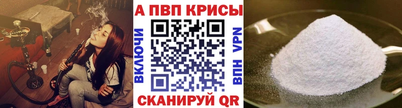Alfa_PVP Crystall  Купить где  Мценск 