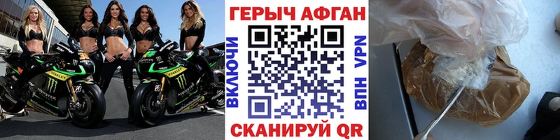 Героин герыч  Купить закладки  Мценск 