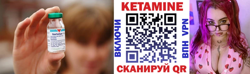 Купить  Мценск  КЕТАМИН VHQ 