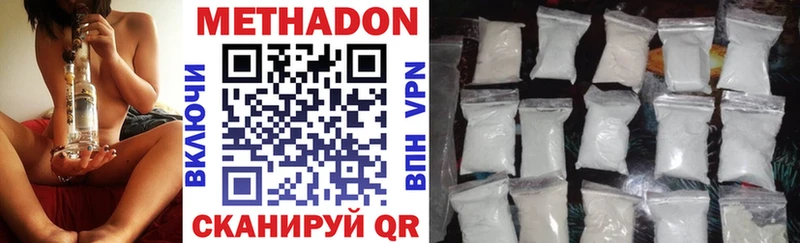 Метадон methadone Купить Мценск