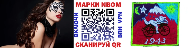 Купить  Мценск  Марки N-bome 1500мкг 